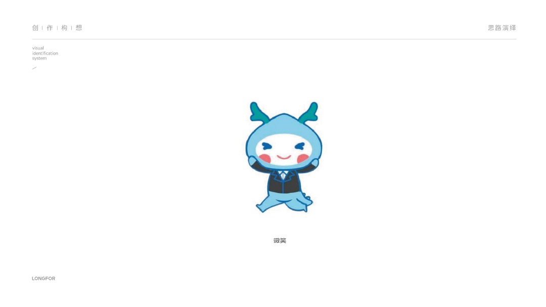 龙湖南京品牌推广策略案