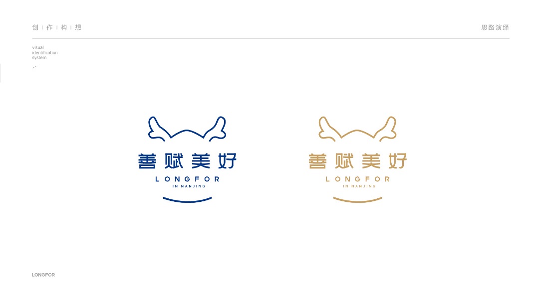 龙湖南京品牌推广策略案