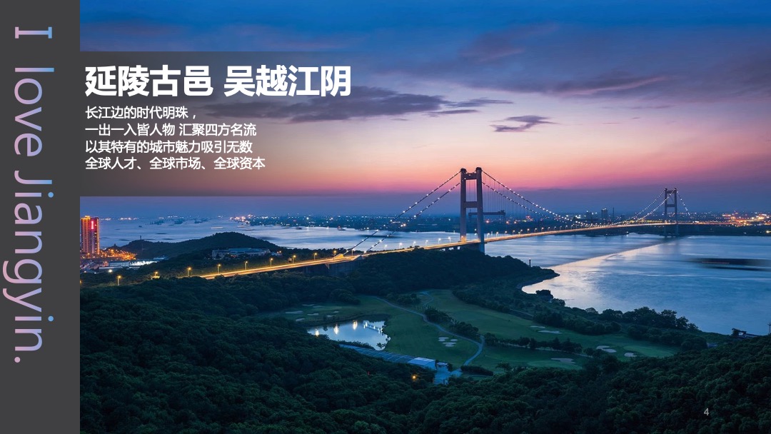 绿地香港品牌发布会（告白江yin-江yin精神盛典）活动策划方案