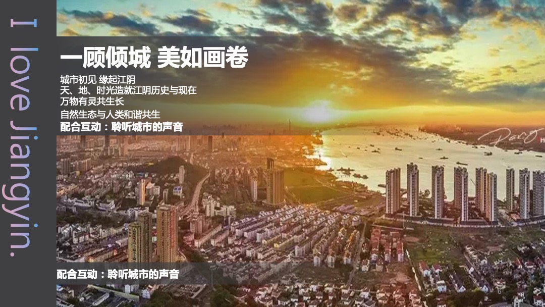 绿地香港品牌发布会（告白江yin-江yin精神盛典）活动策划方案