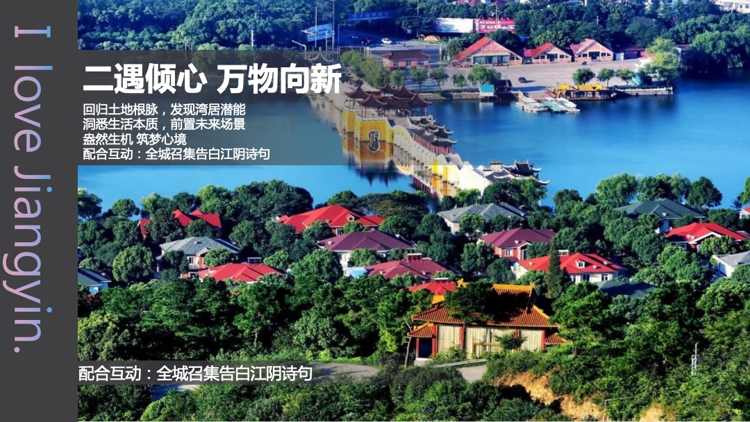 绿地香港品牌发布会（告白江yin-江yin精神盛典）活动策划方案