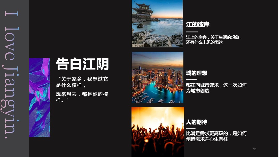 绿地香港品牌发布会（告白江yin-江yin精神盛典）活动策划方案