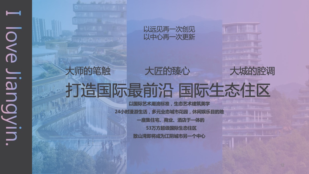 绿地香港品牌发布会（告白江yin-江yin精神盛典）活动策划方案