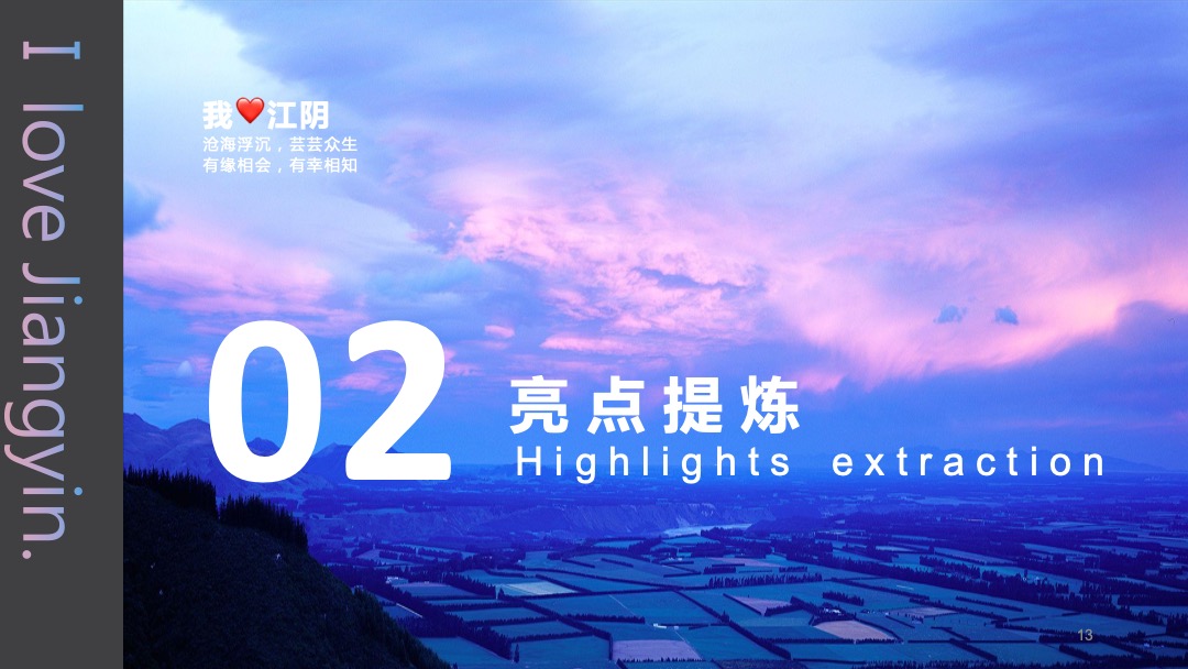 绿地香港品牌发布会（告白江yin-江yin精神盛典）活动策划方案