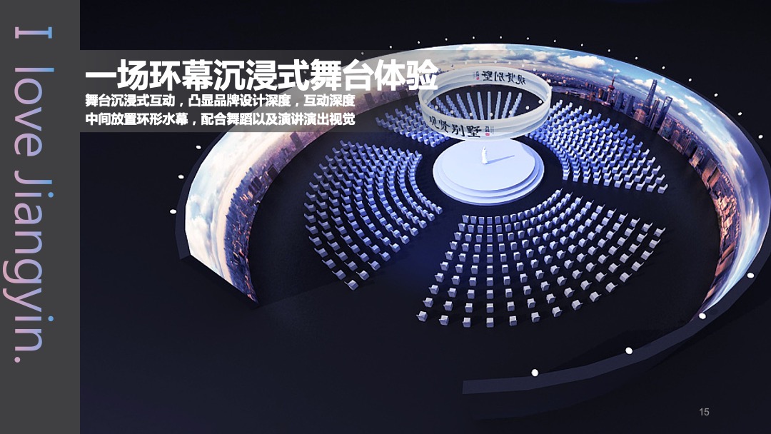 绿地香港品牌发布会（告白江yin-江yin精神盛典）活动策划方案