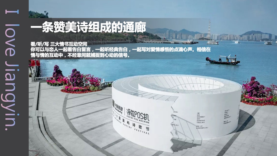 绿地香港品牌发布会（告白江yin-江yin精神盛典）活动策划方案