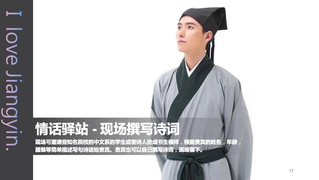 绿地香港品牌发布会（告白江yin-江yin精神盛典）活动策划方案