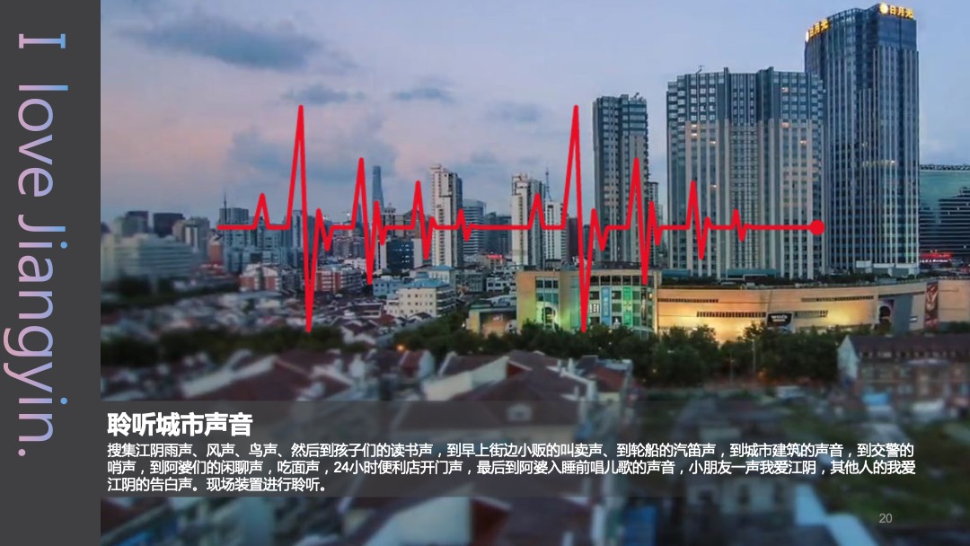 绿地香港品牌发布会（告白江yin-江yin精神盛典）活动策划方案