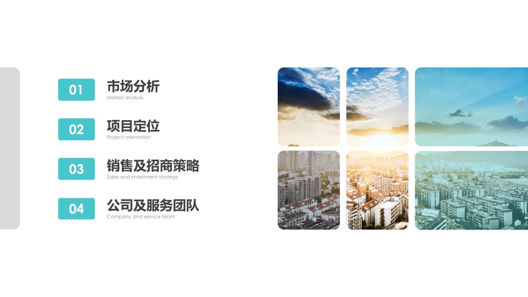 众泰小镇2018汽配城项目营销方案