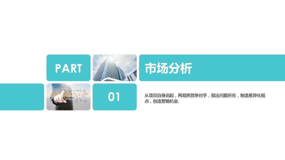 众泰小镇2018汽配城项目营销方案