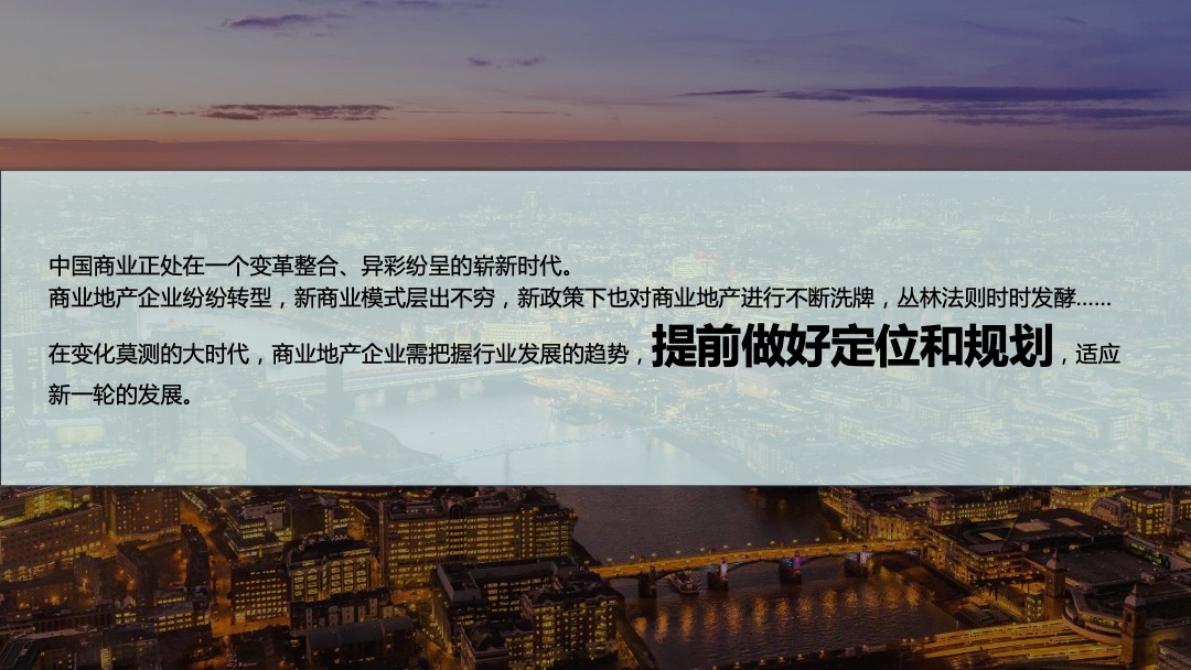 众泰小镇2018汽配城项目营销方案