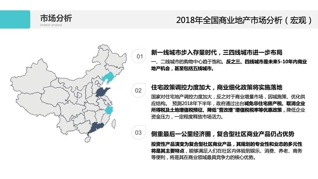 众泰小镇2018汽配城项目营销方案