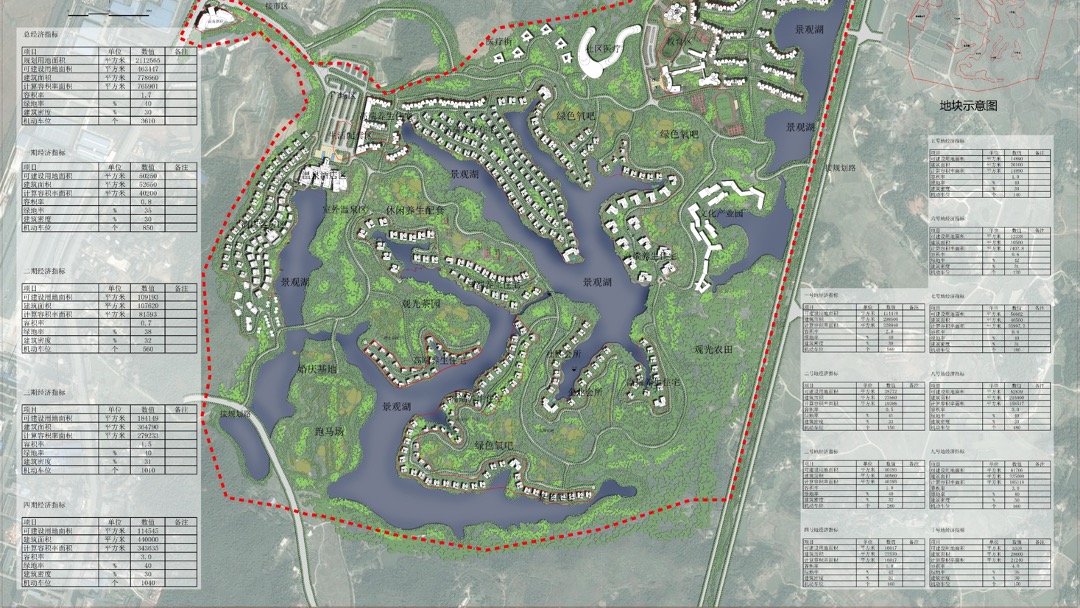 紫涵湖温泉度假小镇整合推广策略提报