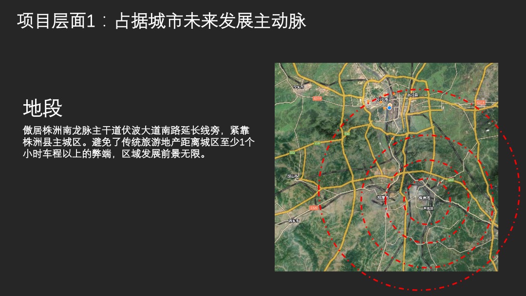 紫涵湖温泉度假小镇整合推广策略提报