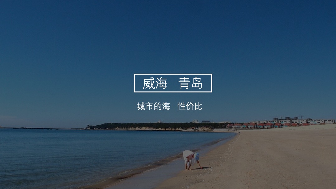 紫涵湖温泉度假小镇整合推广策略提报