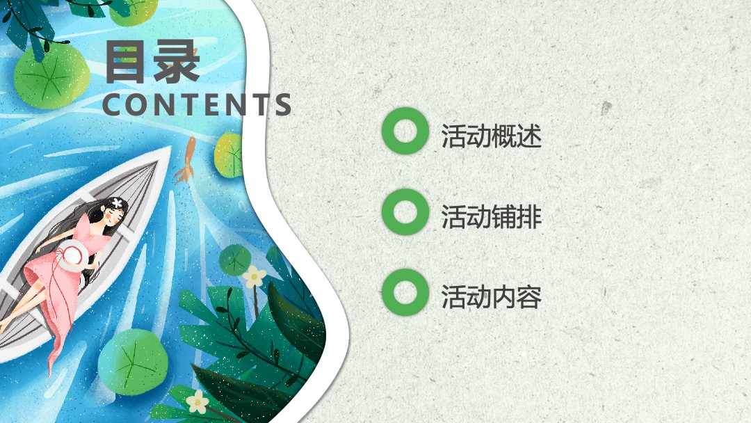 地产项目暑期月度暖场（暑期嘉年华 盛夏嗨FUN主题）活动策划方案