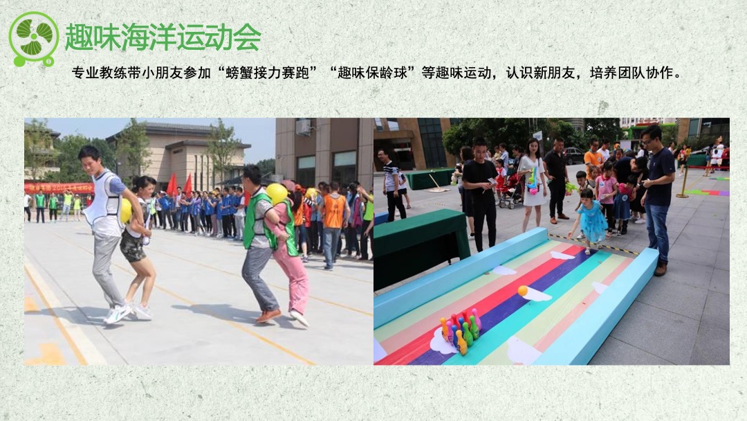 地产项目暑期月度暖场（暑期嘉年华 盛夏嗨FUN主题）活动策划方案