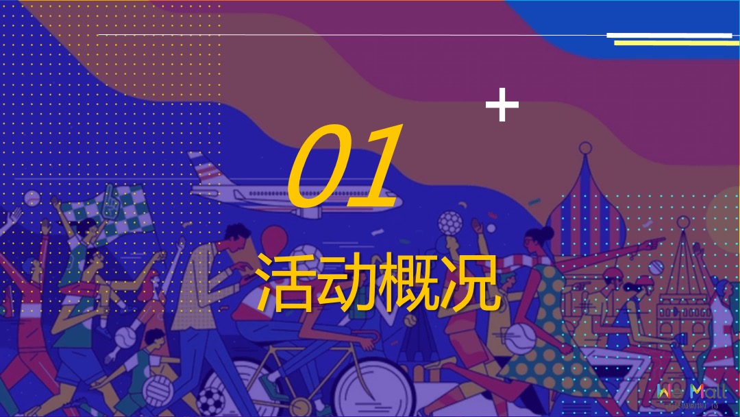 商业广场3周年庆系列（3耀出彩主题）活动策划方案