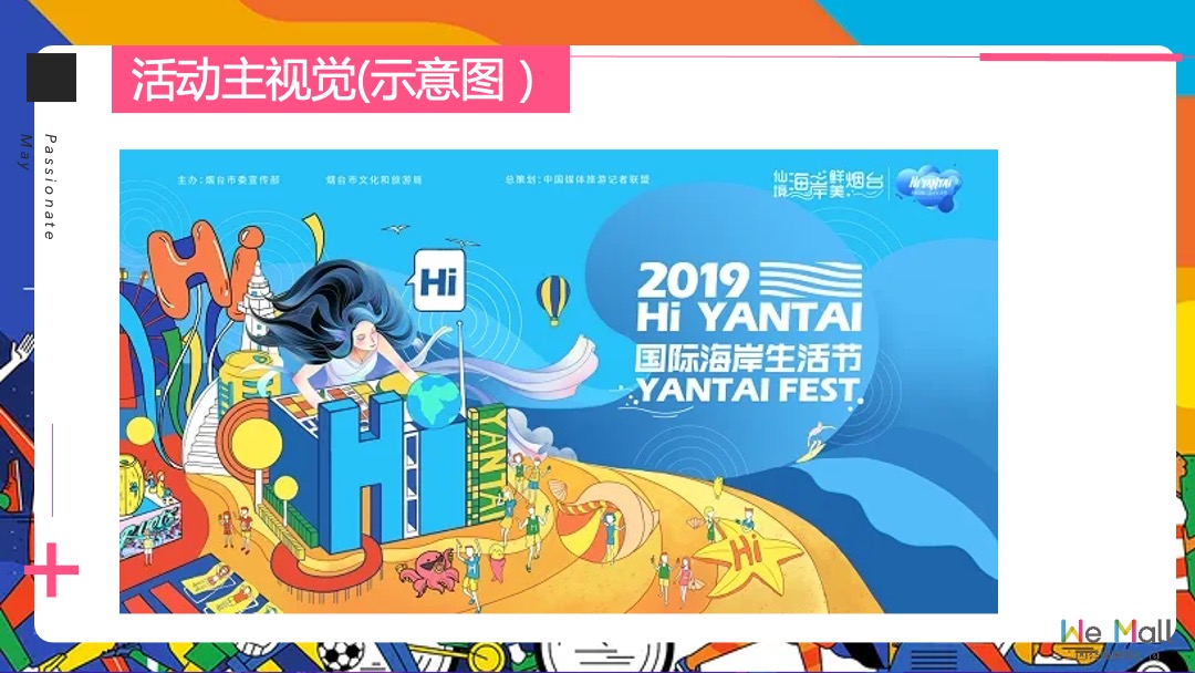 商业广场3周年庆系列（3耀出彩主题）活动策划方案