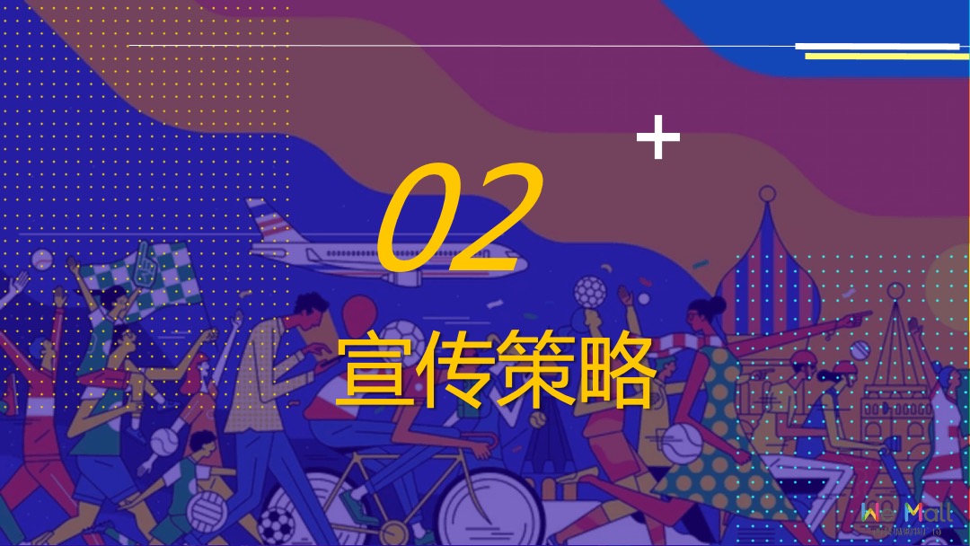 商业广场3周年庆系列（3耀出彩主题）活动策划方案