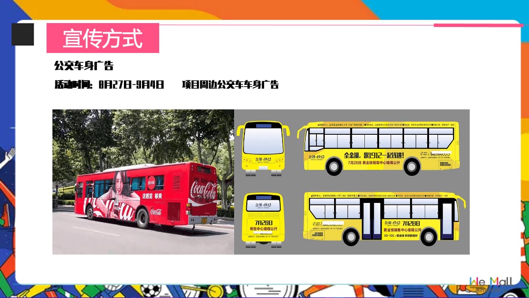 商业广场3周年庆系列（3耀出彩主题）活动策划方案