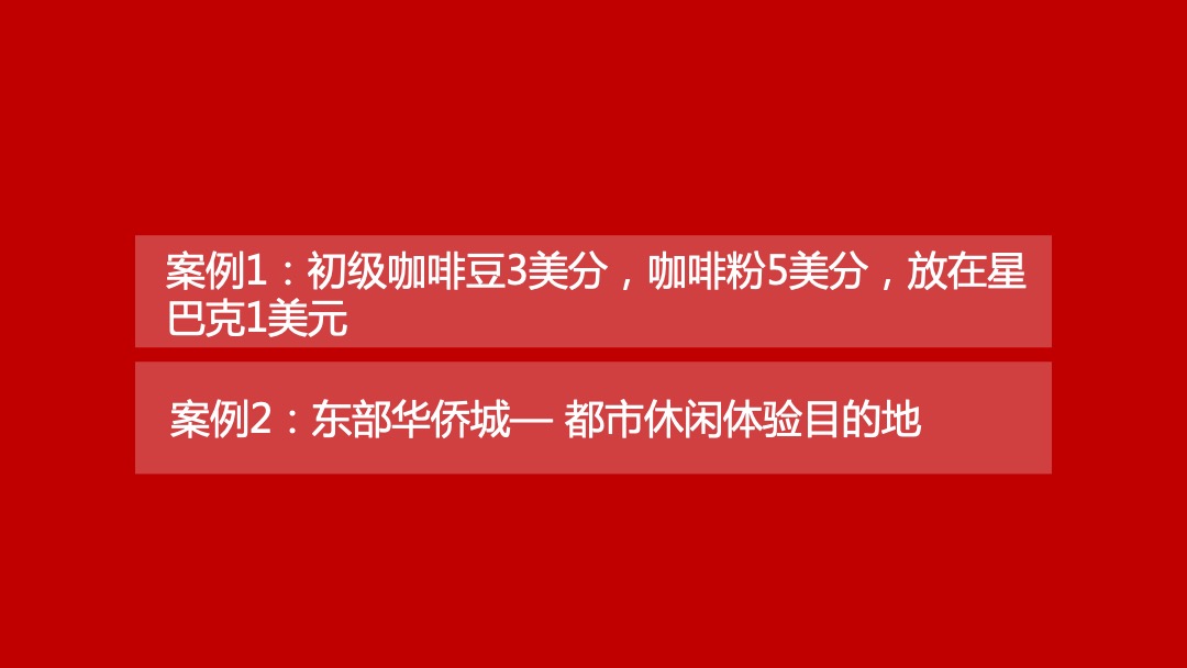 广州万达文化旅游城提案