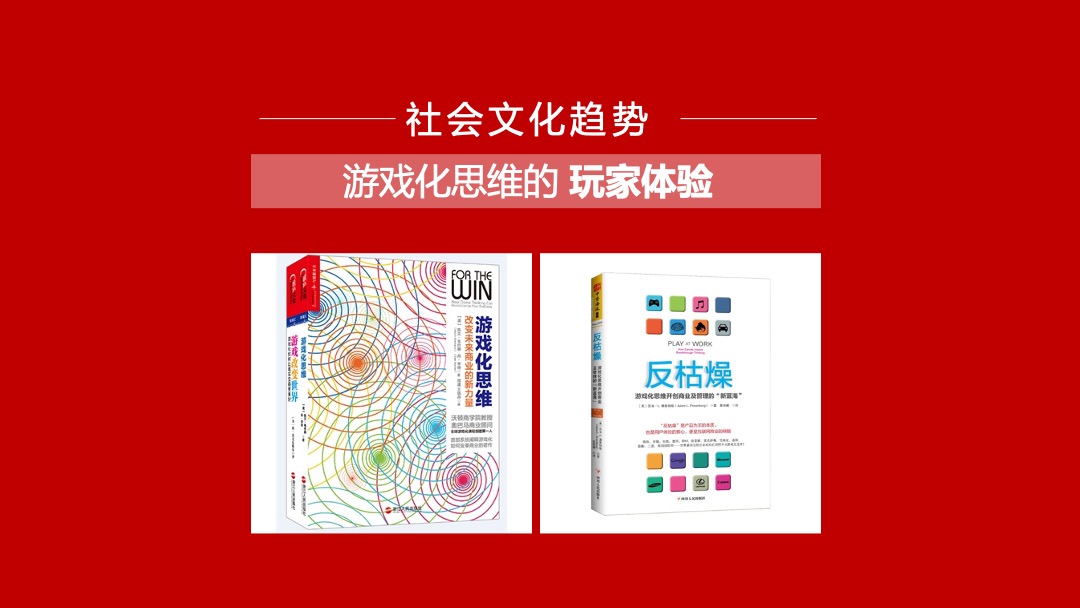 广州万达文化旅游城提案