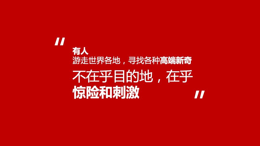 广州万达文化旅游城提案