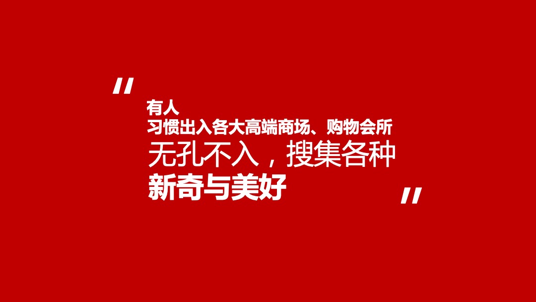 广州万达文化旅游城提案