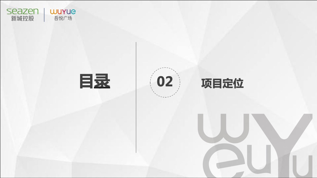 昆明五华吾悦广场 XI欢你开业活动方案