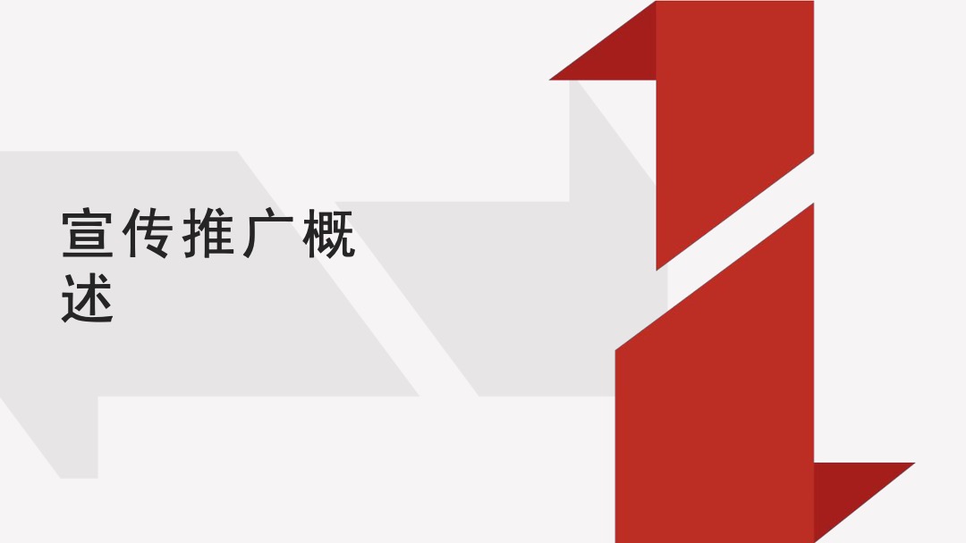 金堰农贸市场开业活动思路提案