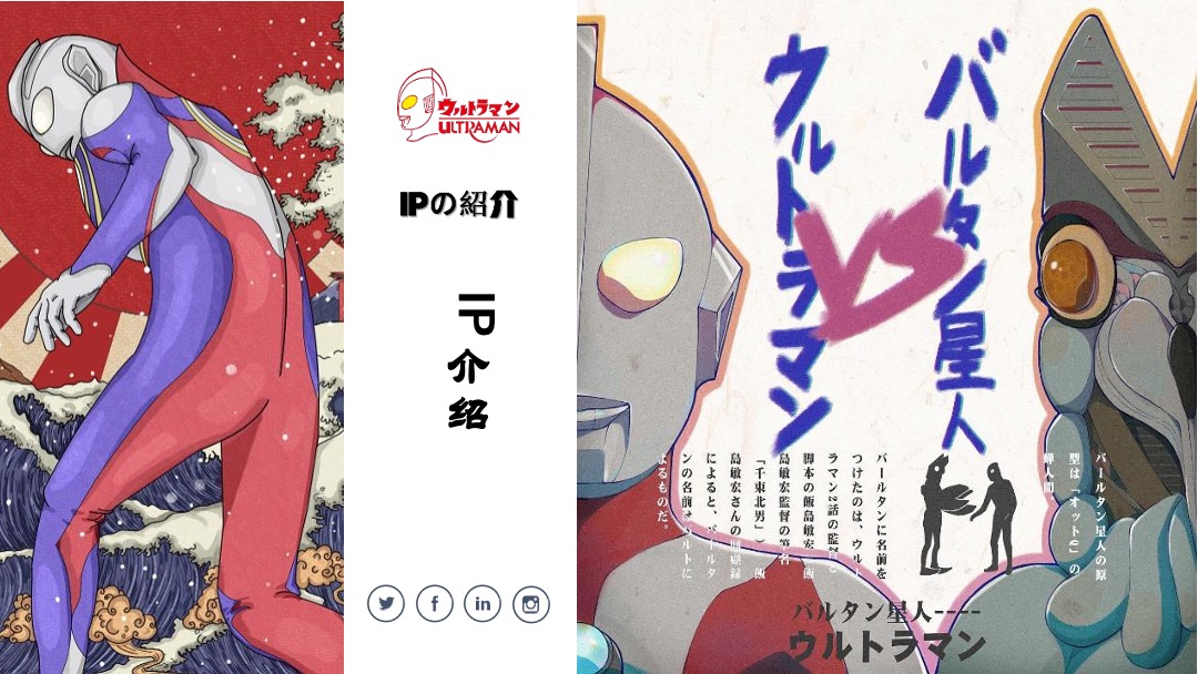 商业广场开业典礼暨奥特曼主题展粉丝见面会活动策划方案