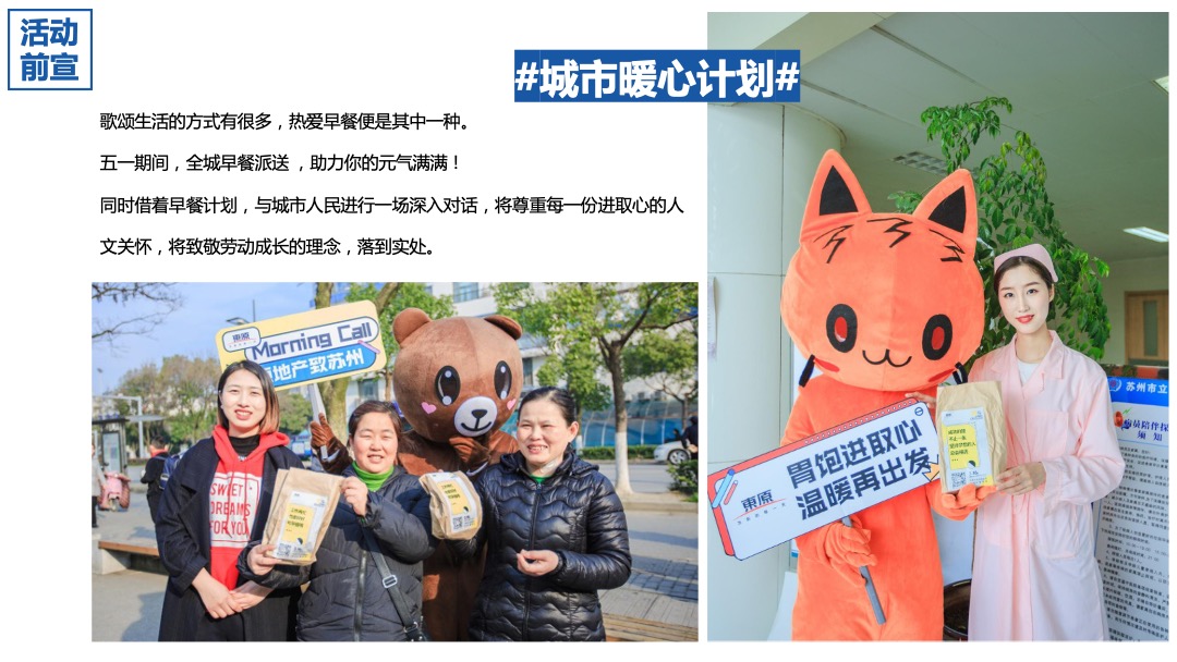 地产项目长假系列（假期玩美计划主题）活动策划方案