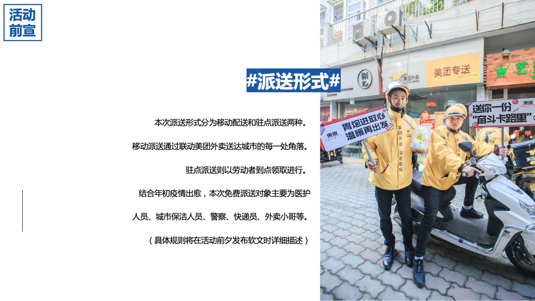 地产项目长假系列（假期玩美计划主题）活动策划方案