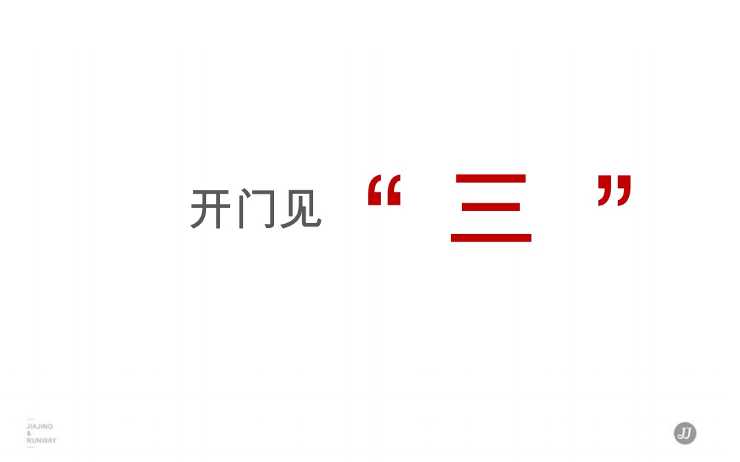 高黎贡小镇整合推广提报