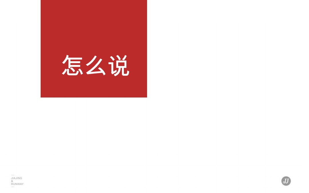高黎贡小镇整合推广提报