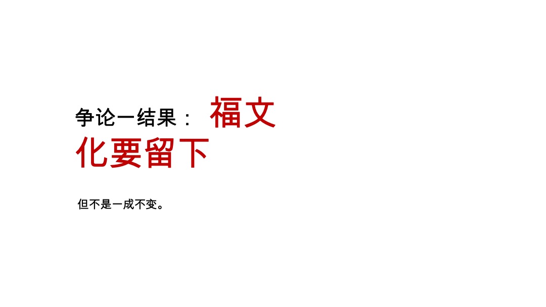 绿城海南高福小镇三期广告推广提案