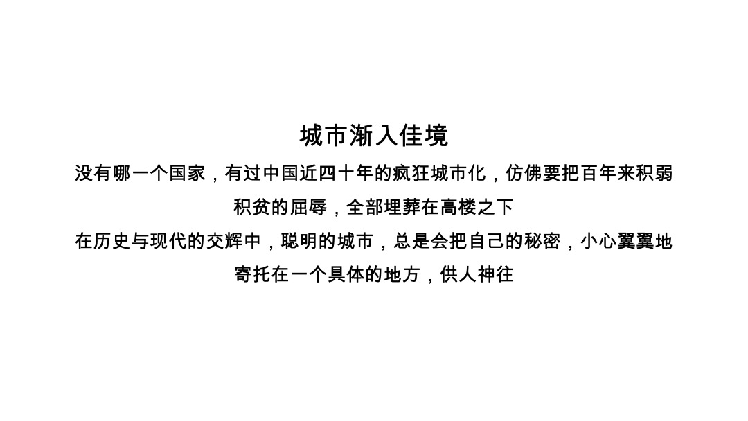 绿城小镇提报方案