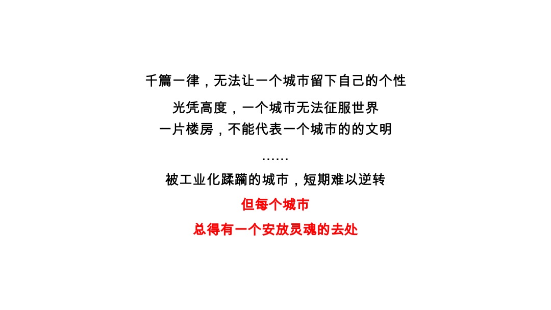 绿城小镇提报方案