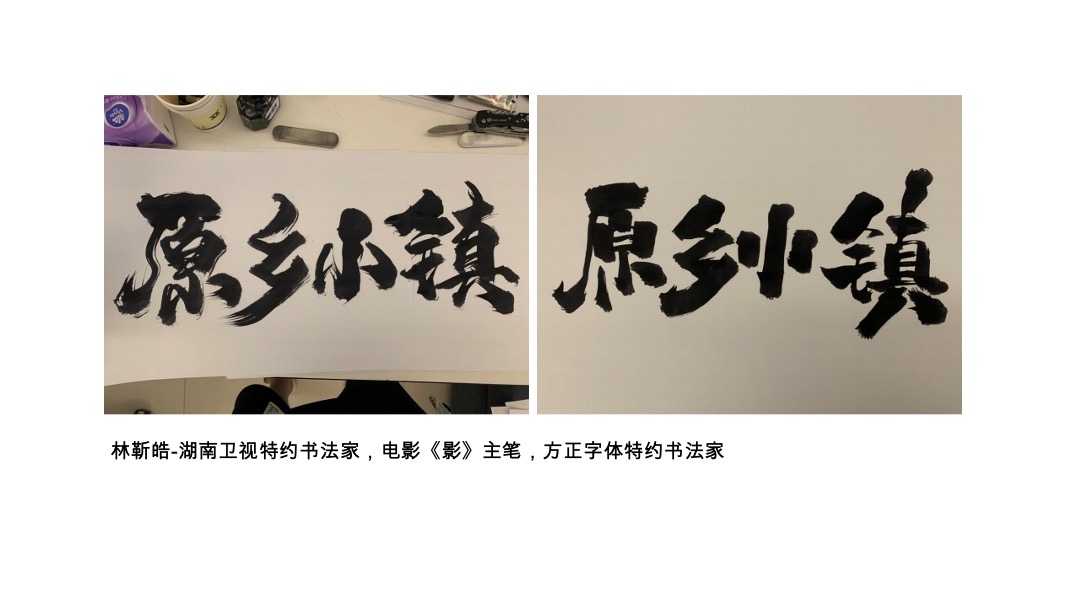 绿城小镇提报方案