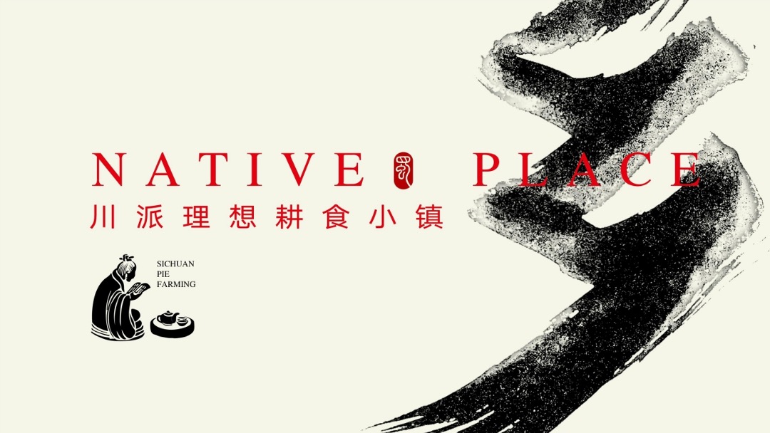 绿城小镇提报方案