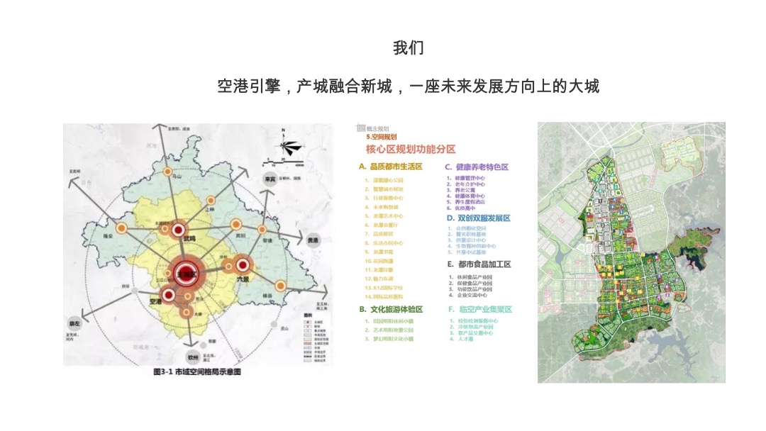 深圳道里-南宁融创云舒小镇项目传播方案