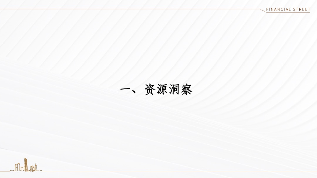 天津金融街·听湖小镇推广策略方案