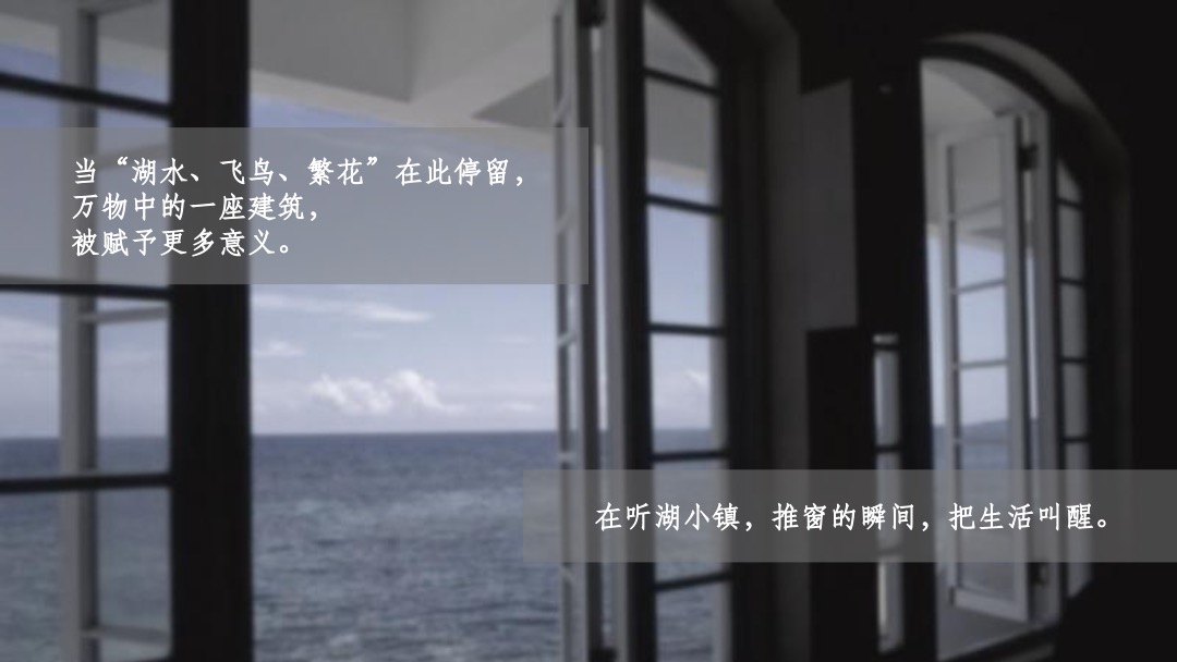 天津金融街·听湖小镇推广策略方案