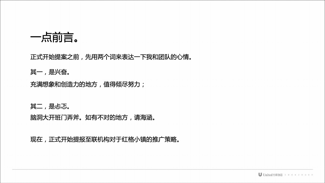 温泉康养文旅小镇战略推广方案