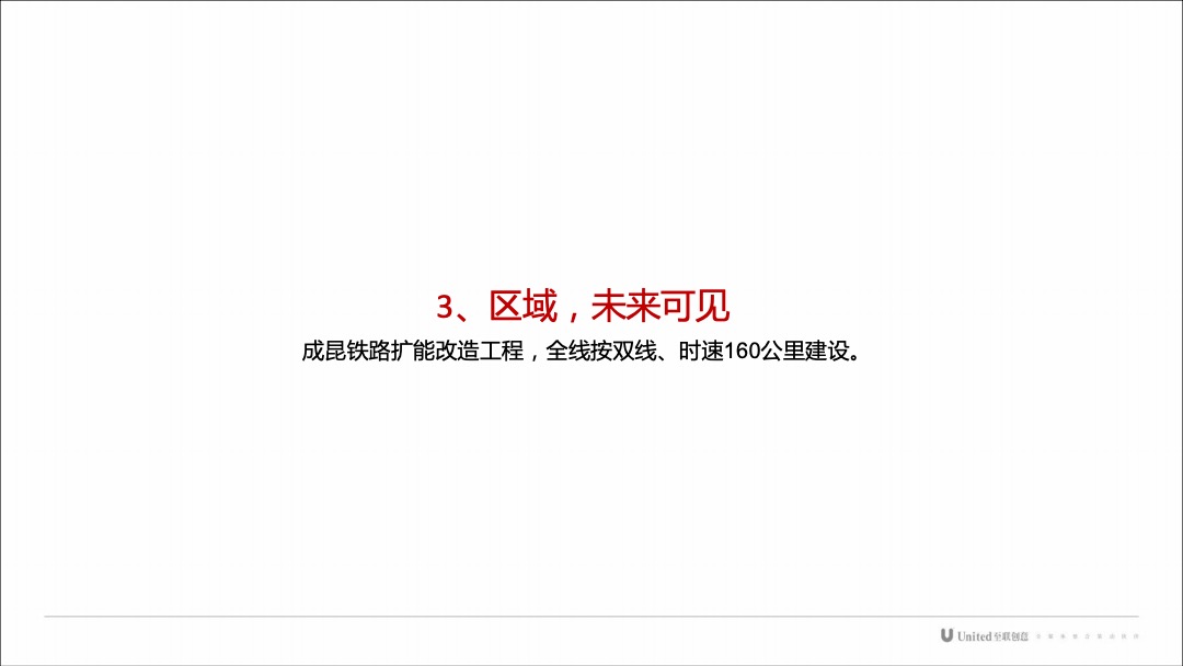 温泉康养文旅小镇战略推广方案