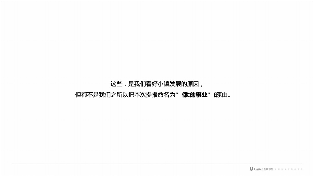 温泉康养文旅小镇战略推广方案