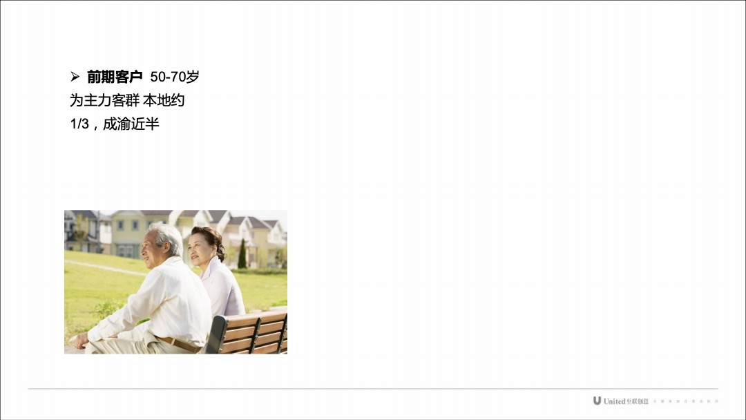 温泉康养文旅小镇战略推广方案