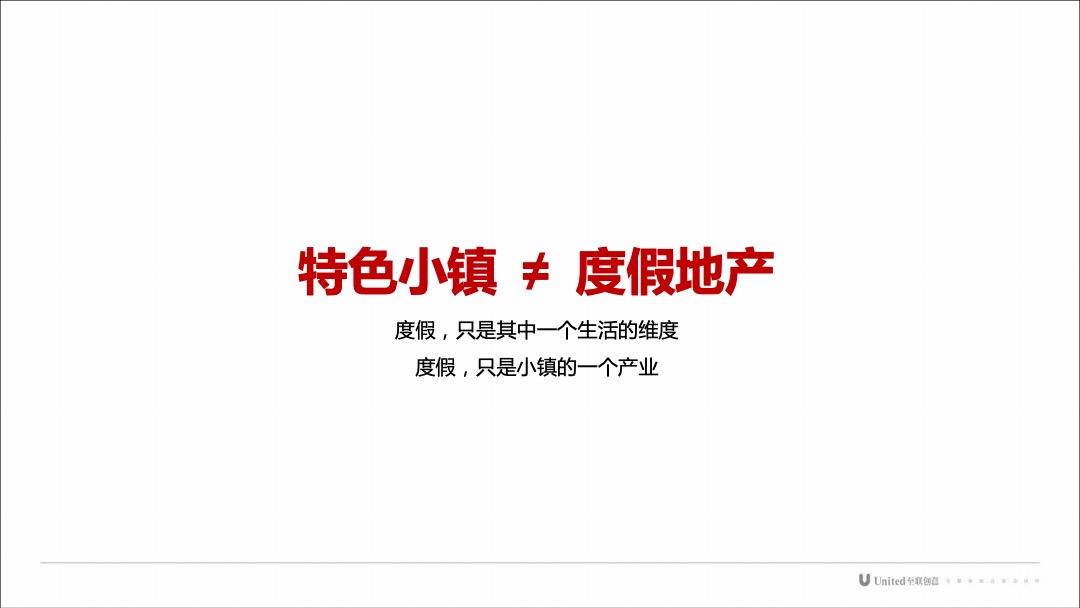 温泉康养文旅小镇战略推广方案