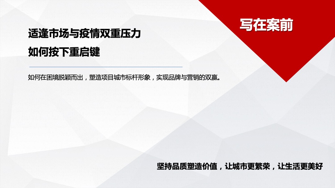 中格云景小镇营销方案